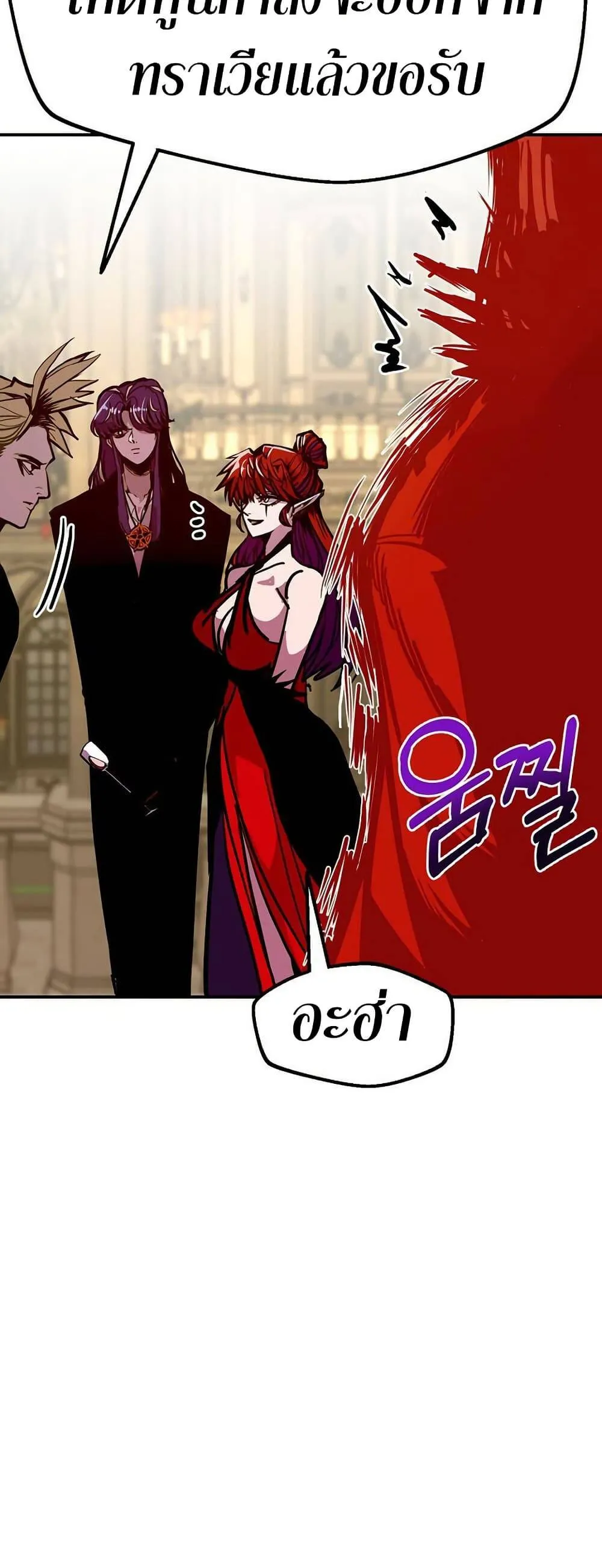 Worthless Regression ตอนที่ 75 หน้า 19