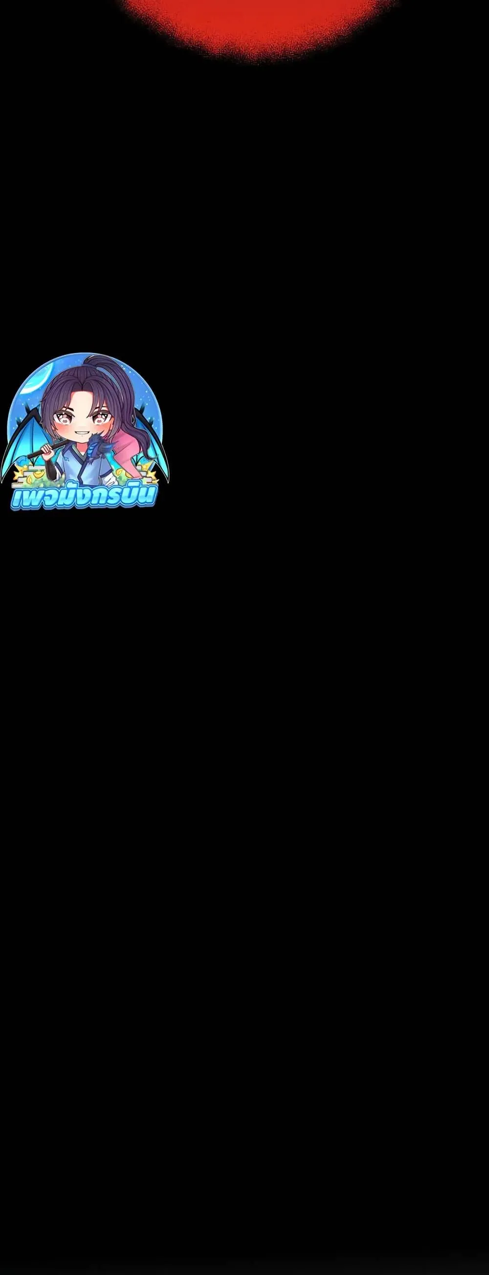 Worthless Regression ตอนที่ 75 หน้า 29