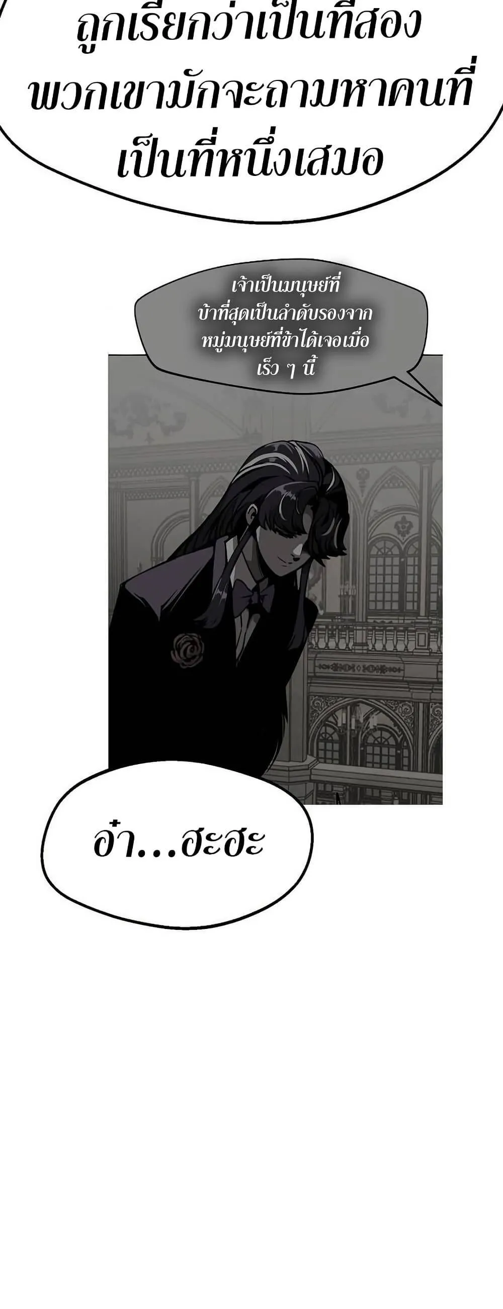 Worthless Regression ตอนที่ 75 หน้า 33