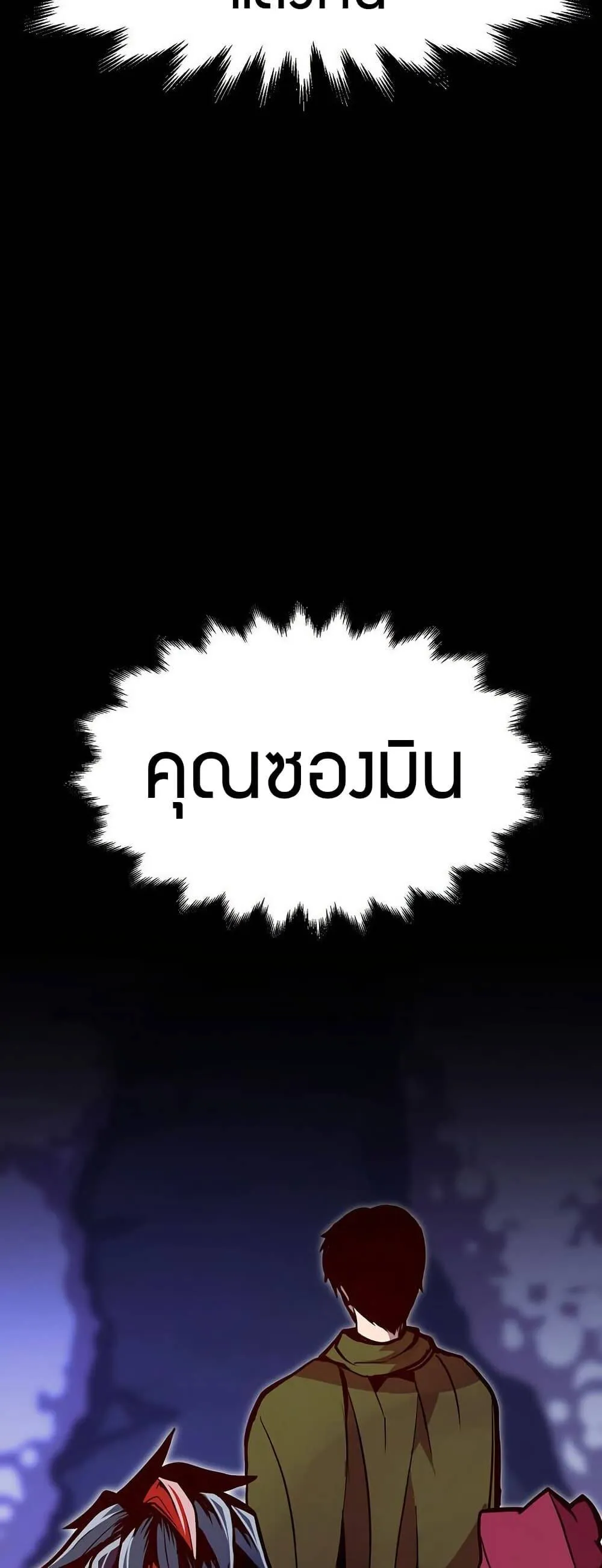Worthless Regression ตอนที่ 75 หน้า 38