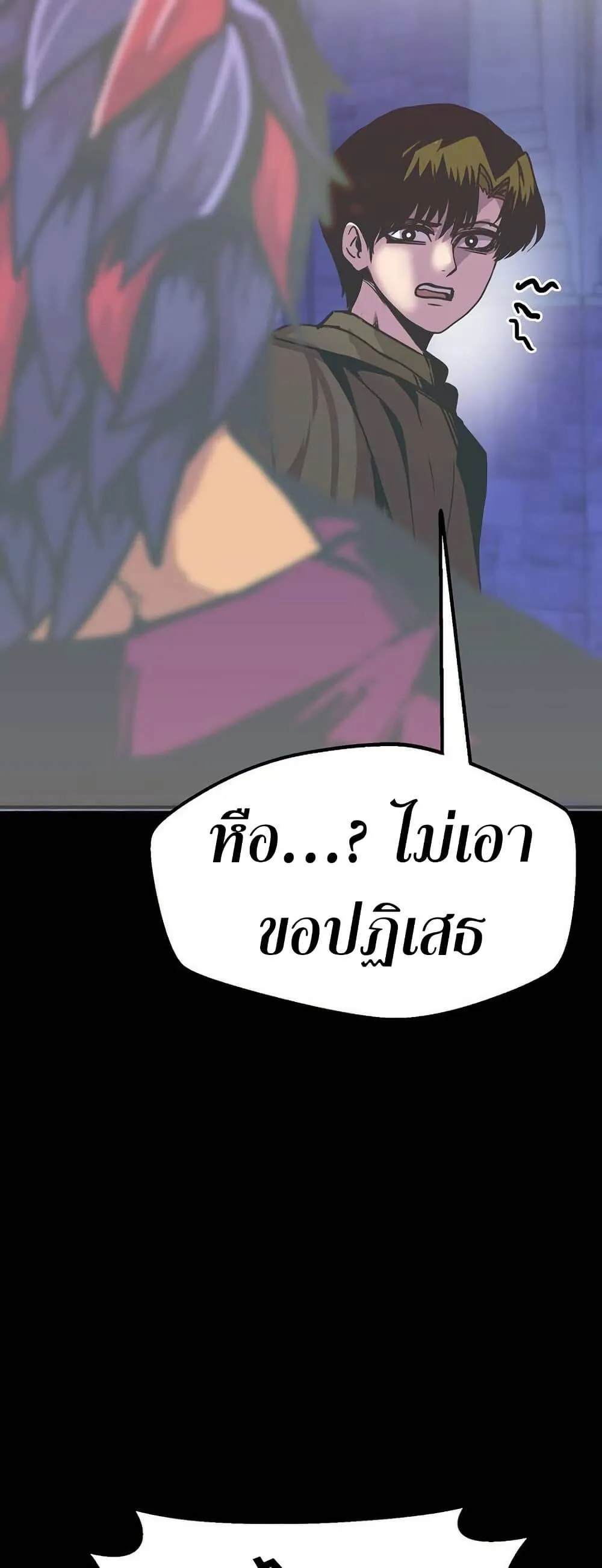 Worthless Regression ตอนที่ 75 หน้า 53