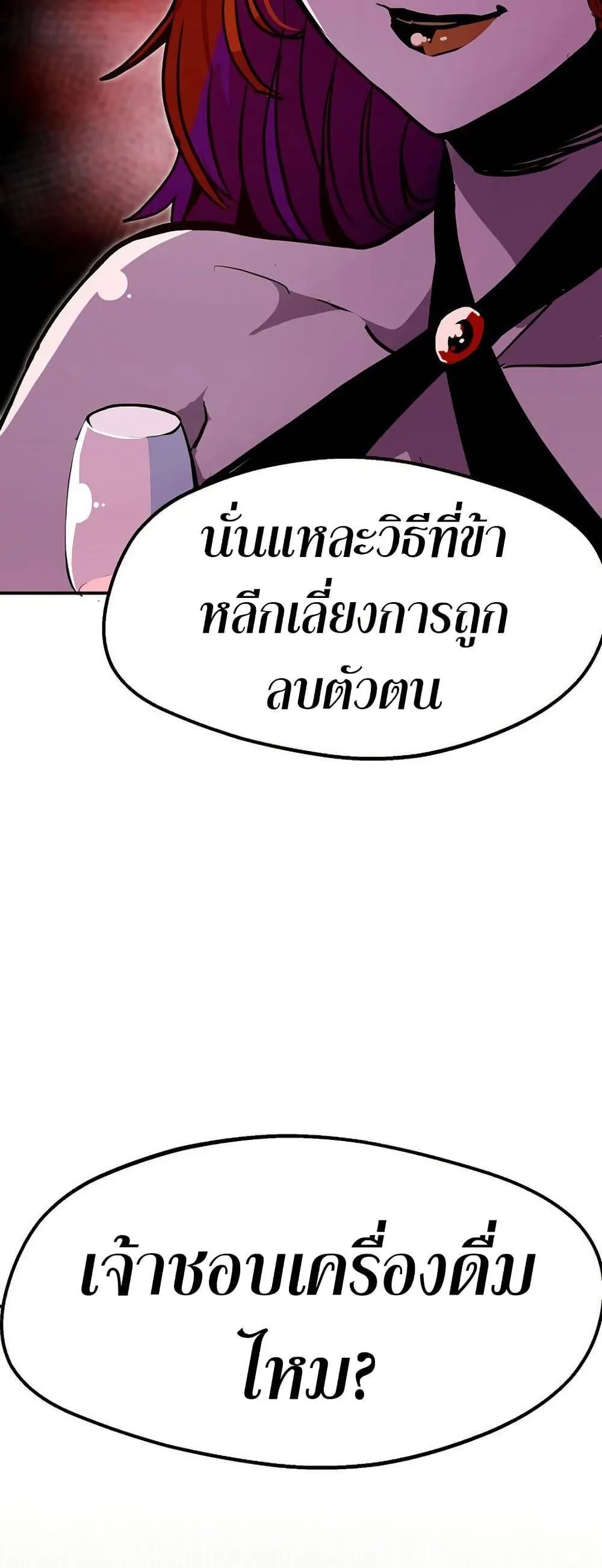 Worthless Regression ตอนที่ 75 หน้า 6