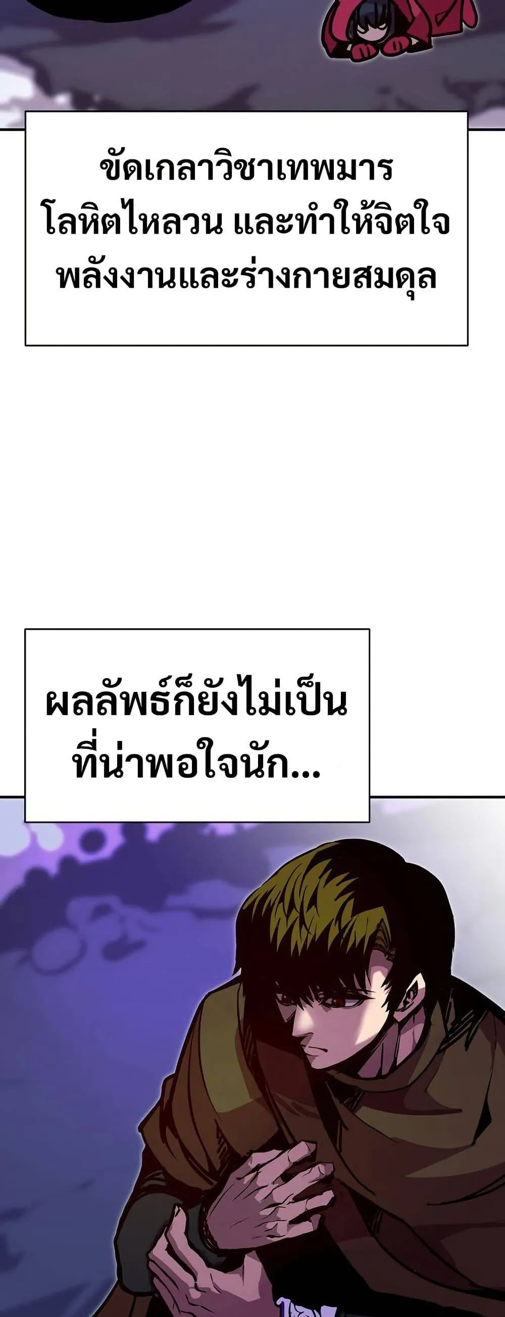 Worthless Regression ตอนที่ 75 หน้า 64