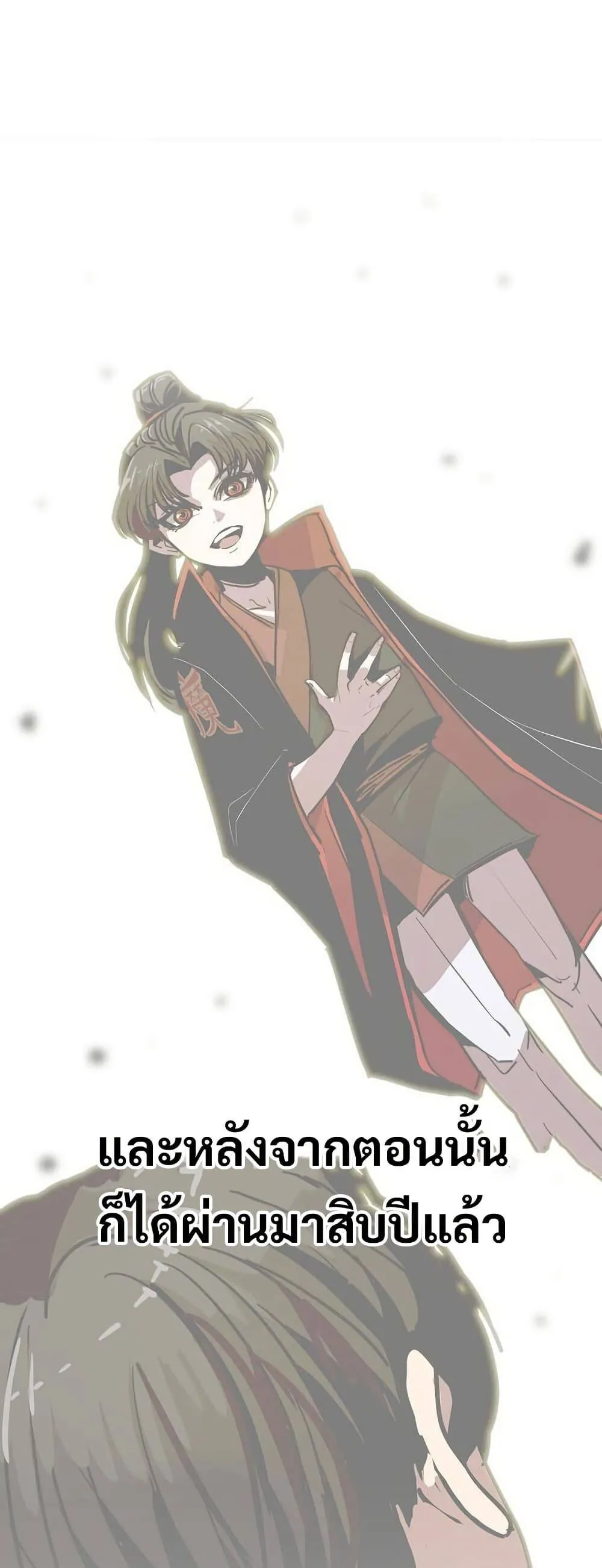 Worthless Regression ตอนที่ 75 หน้า 66