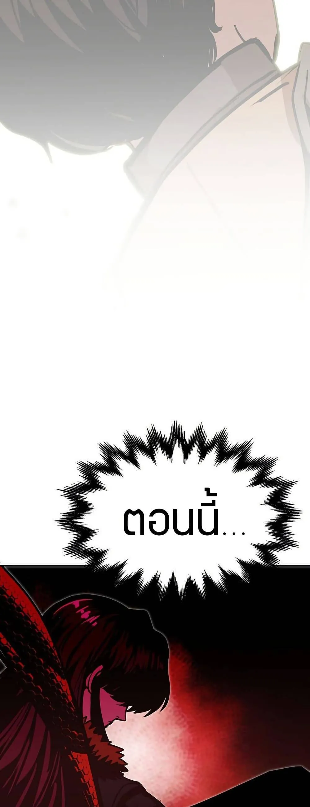 Worthless Regression ตอนที่ 75 หน้า 67
