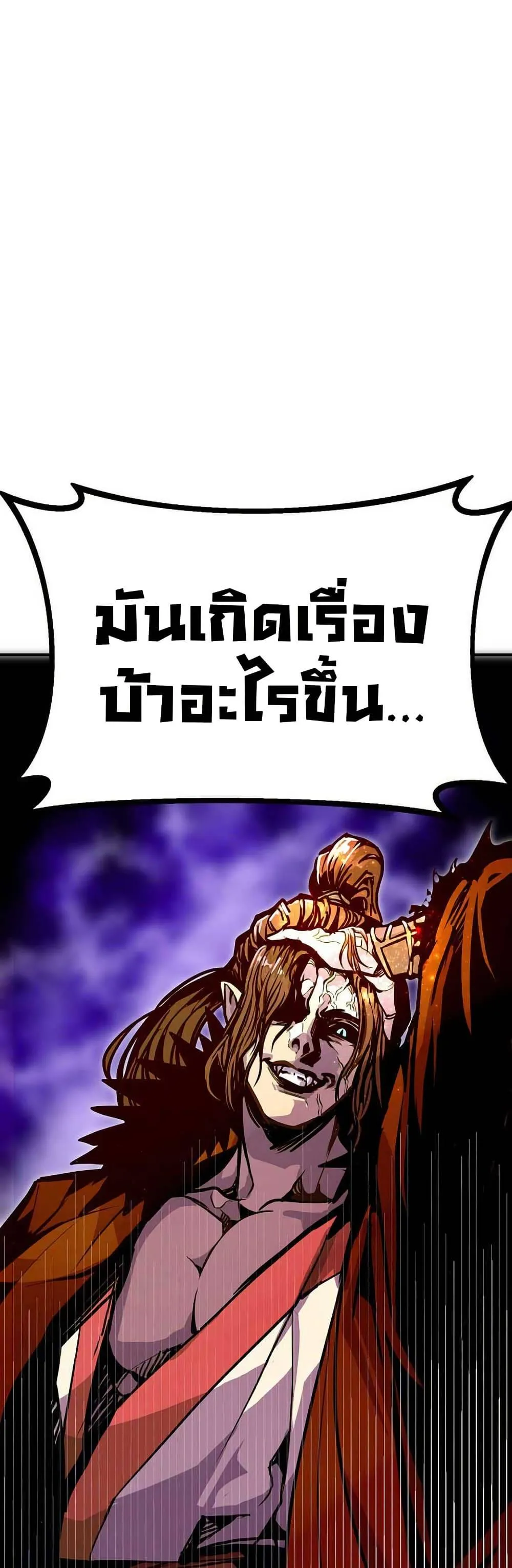 Worthless Regression ตอนที่ 76 หน้า 11