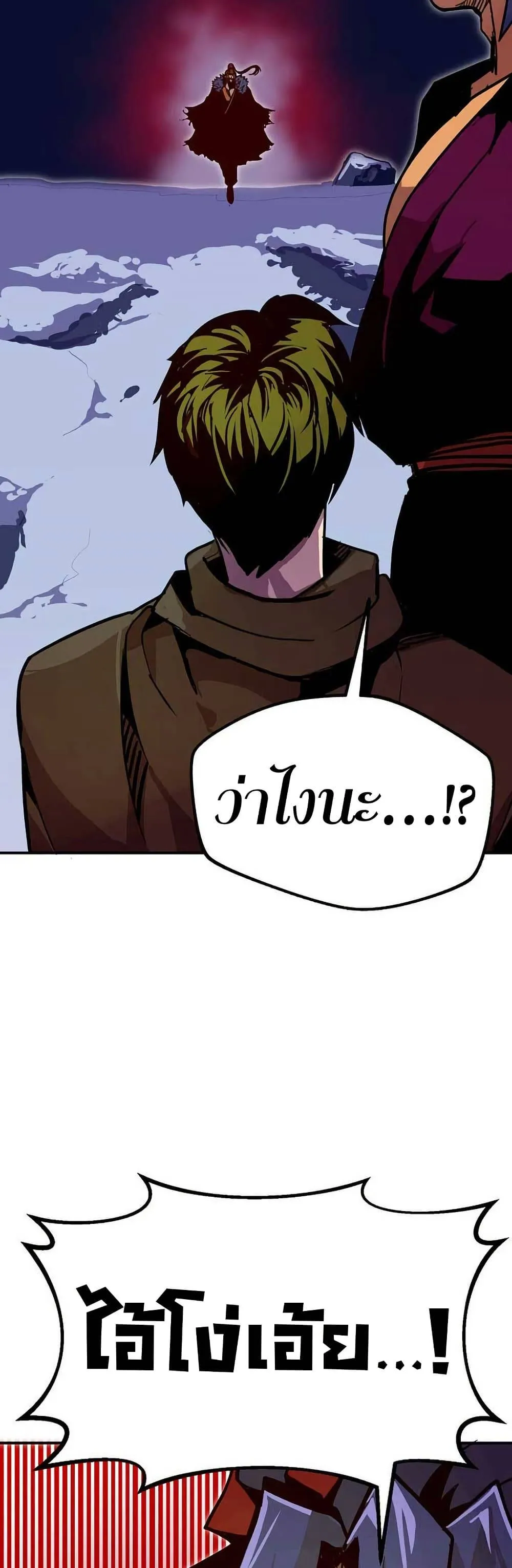 Worthless Regression ตอนที่ 76 หน้า 15