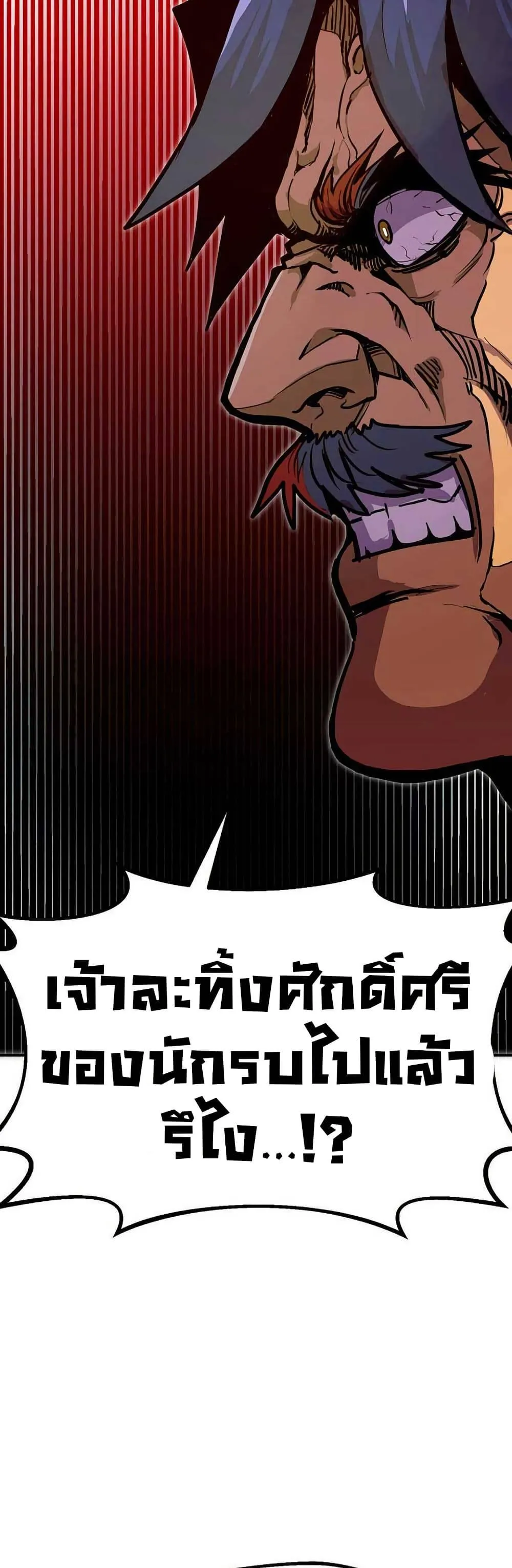 Worthless Regression ตอนที่ 76 หน้า 16