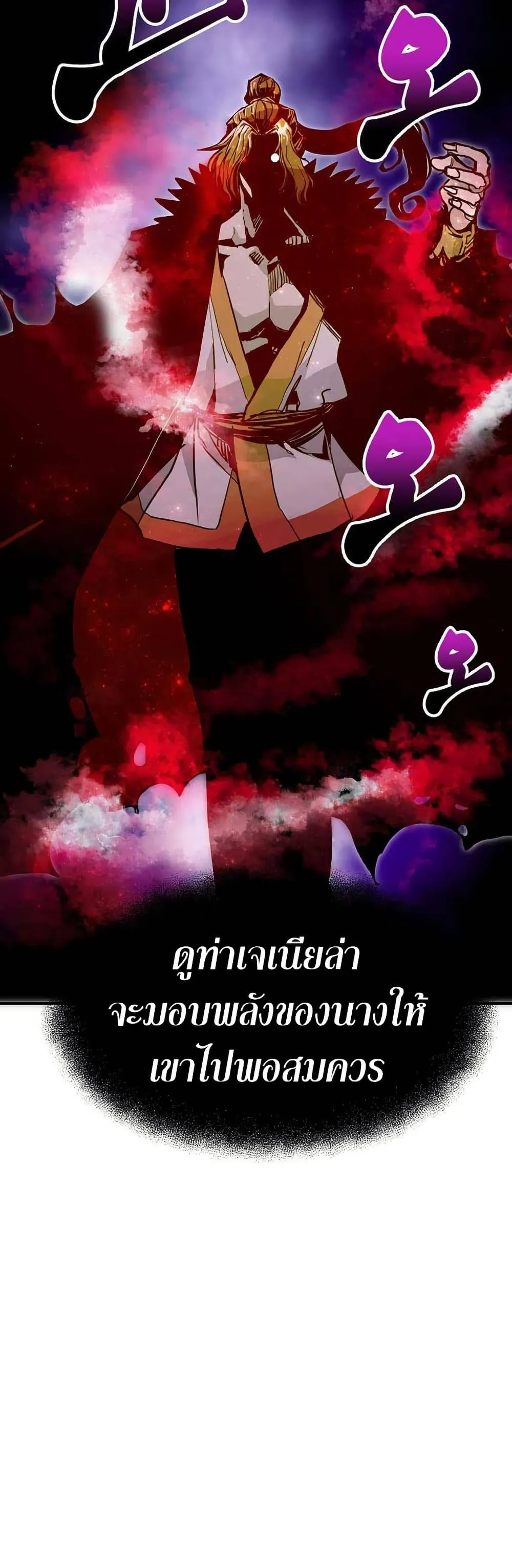 Worthless Regression ตอนที่ 76 หน้า 26