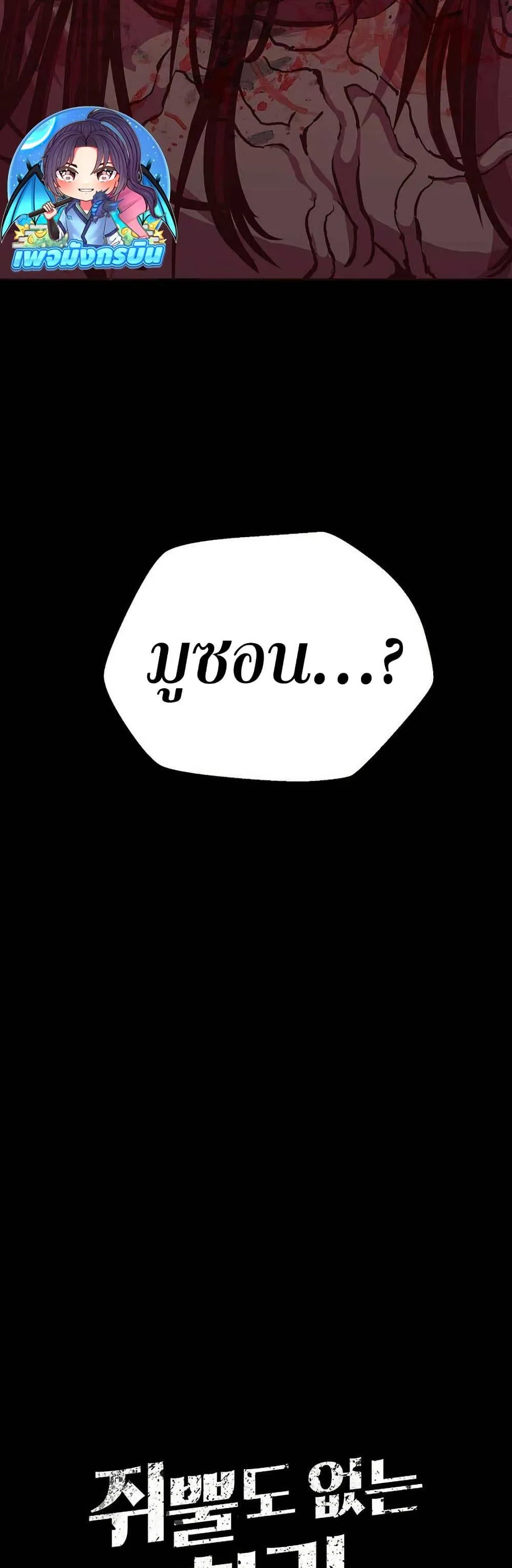 Worthless Regression ตอนที่ 76 หน้า 5