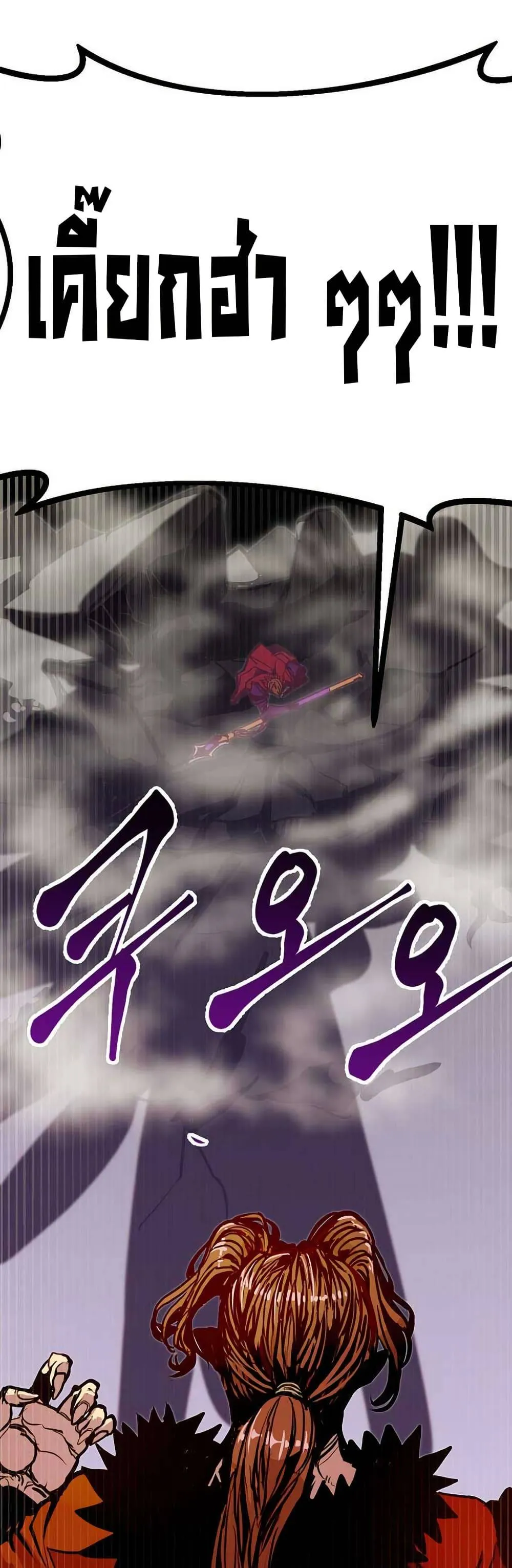 Worthless Regression ตอนที่ 76 หน้า 51