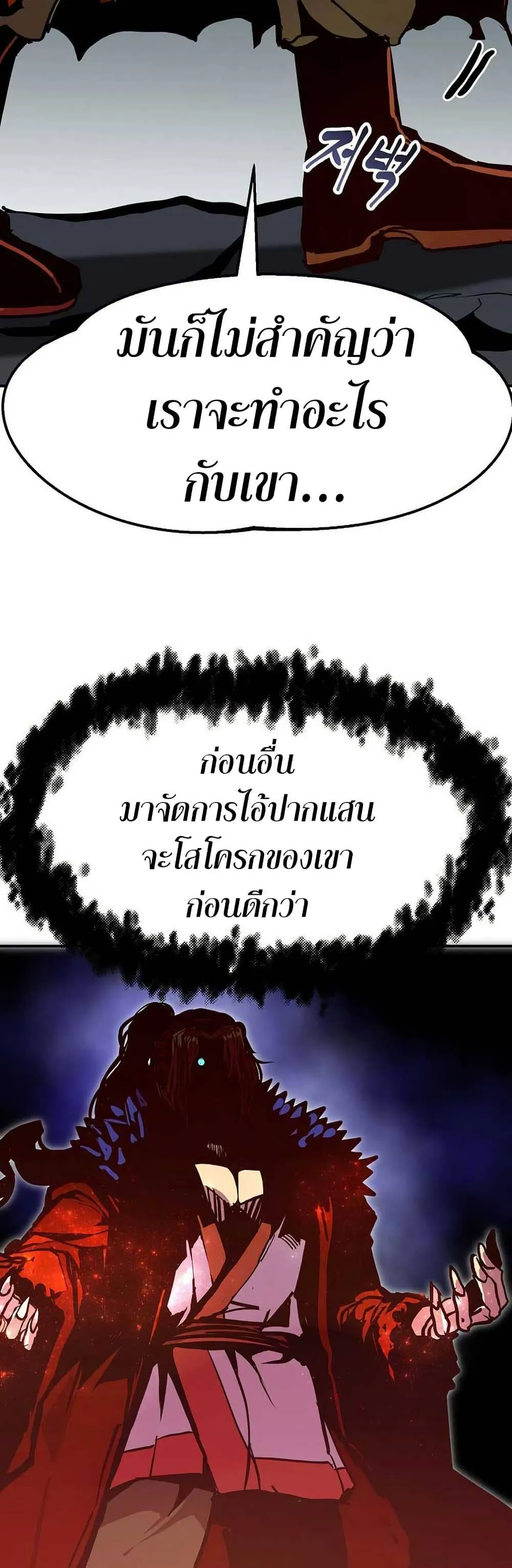 Worthless Regression ตอนที่ 76 หน้า 56