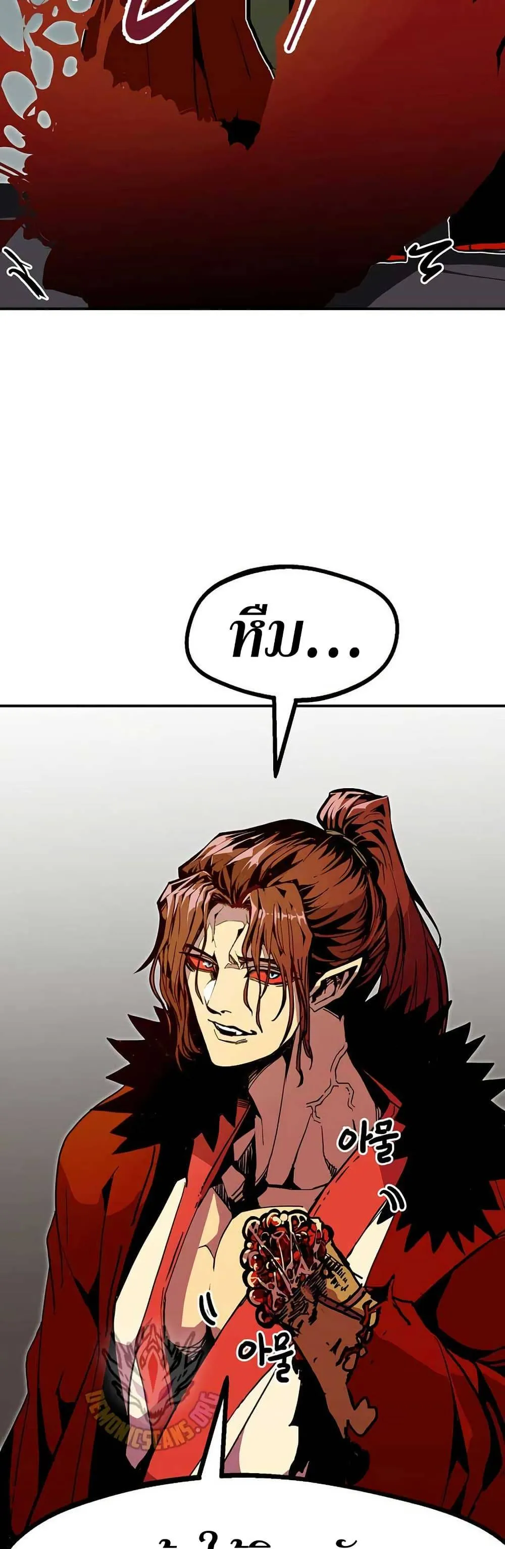 Worthless Regression ตอนที่ 76 หน้า 63