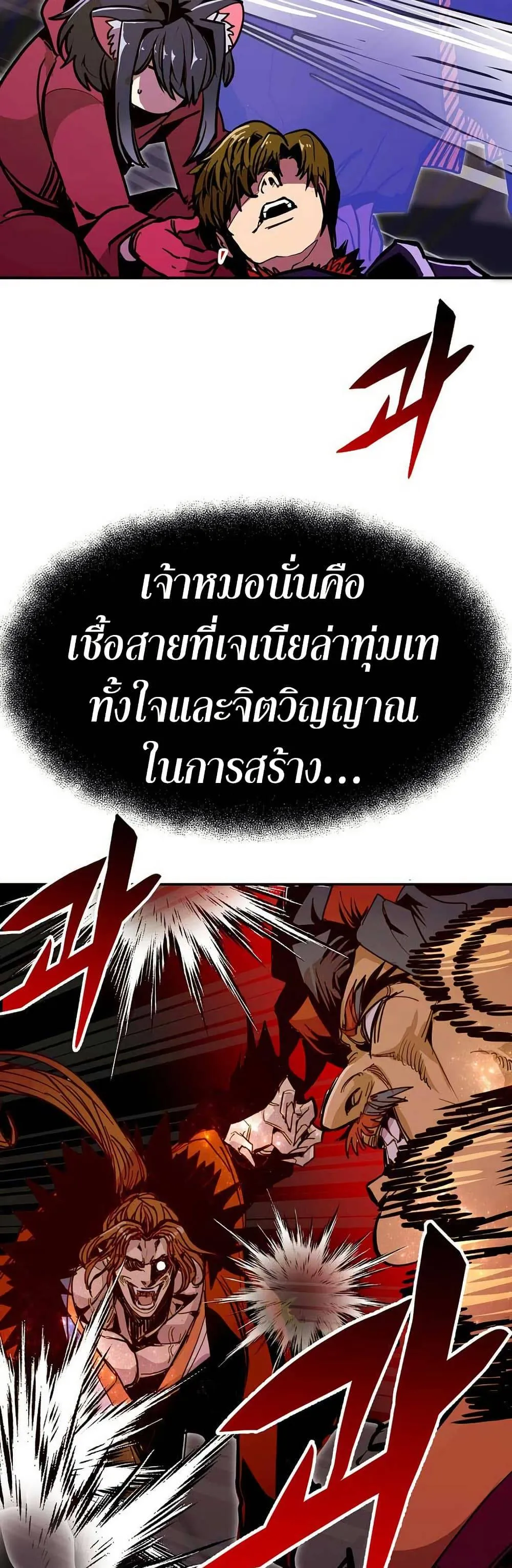 Worthless Regression ตอนที่ 76 หน้า 72