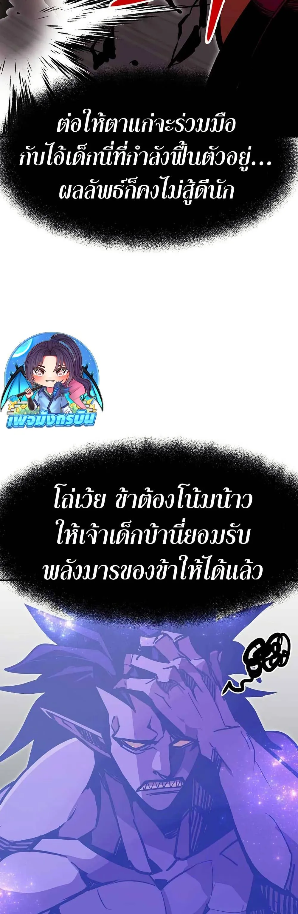 Worthless Regression ตอนที่ 76 หน้า 73