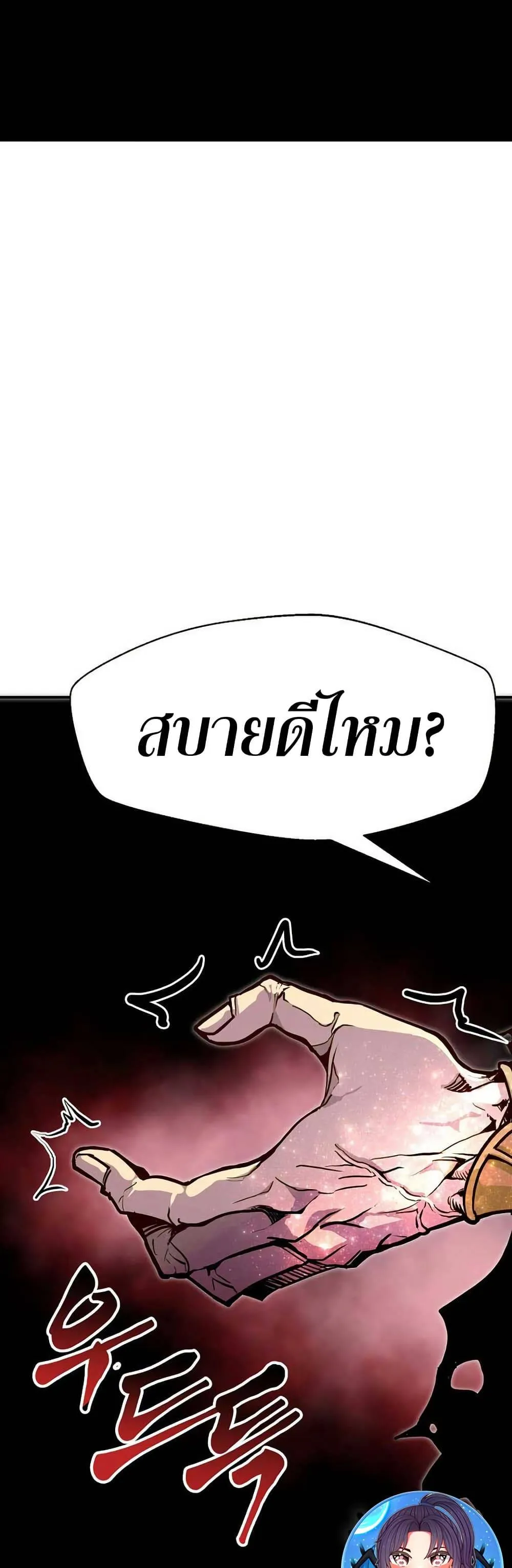 Worthless Regression ตอนที่ 76 หน้า 9