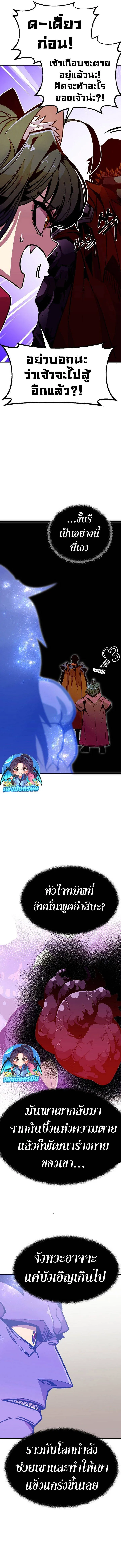 Worthless Regression ตอนที่ 77 หน้า 6