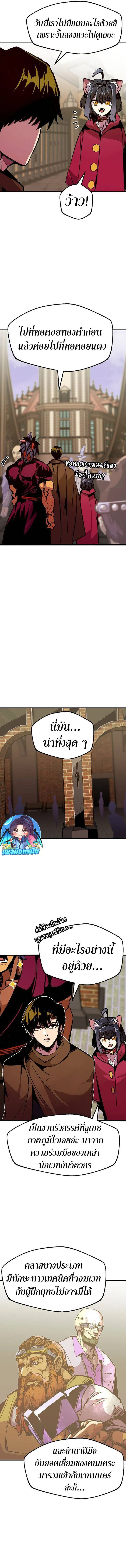 Worthless Regression ตอนที่ 78 หน้า 10