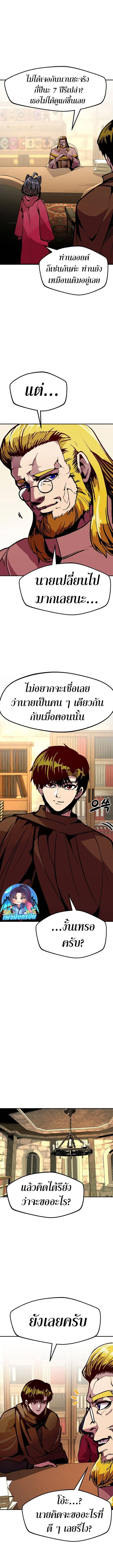 Worthless Regression ตอนที่ 79 หน้า 2