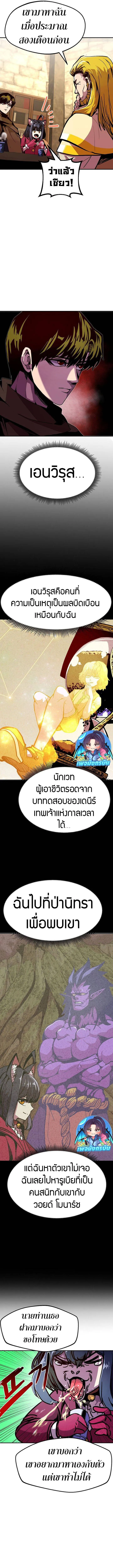 Worthless Regression ตอนที่ 79 หน้า 4