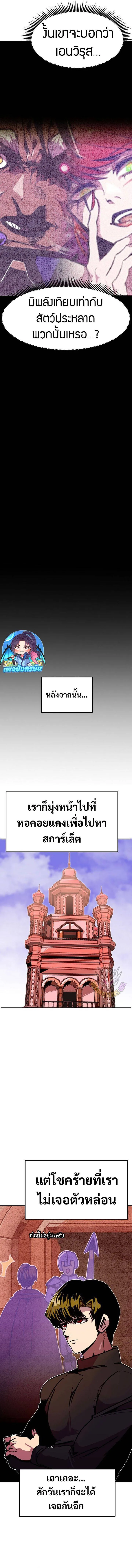 Worthless Regression ตอนที่ 79 หน้า 7