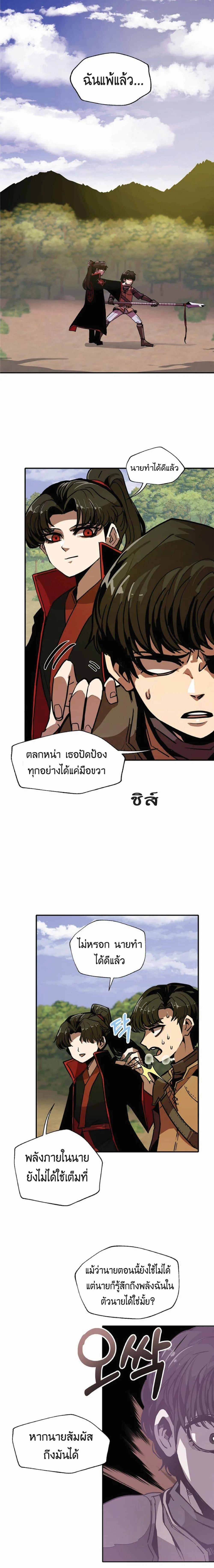 Worthless Regression ตอนที่ 8 หน้า 16