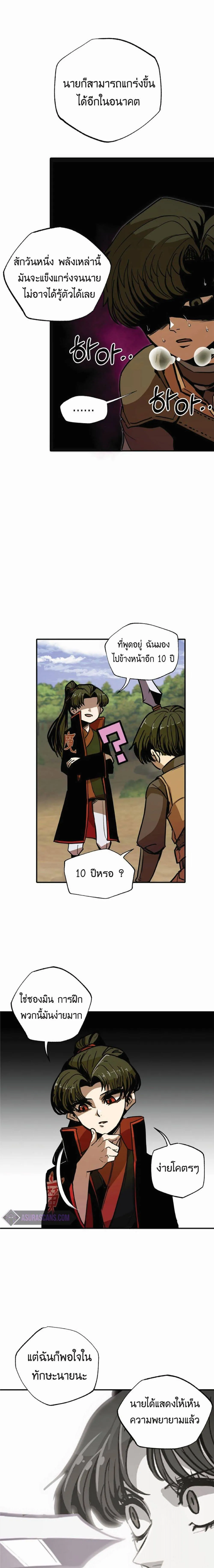 Worthless Regression ตอนที่ 8 หน้า 17