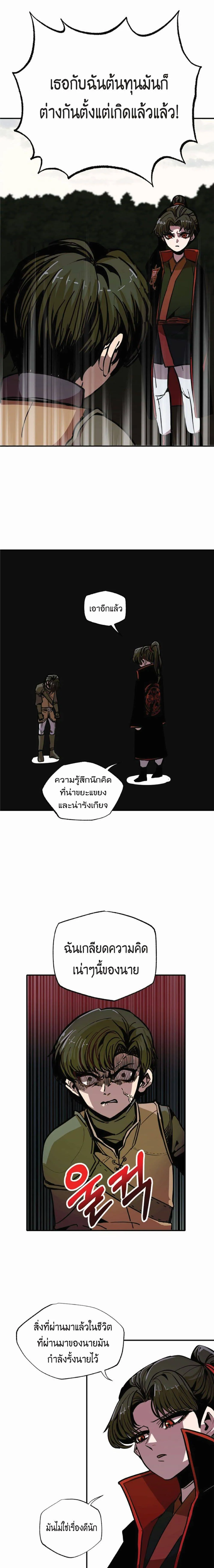 Worthless Regression ตอนที่ 8 หน้า 21