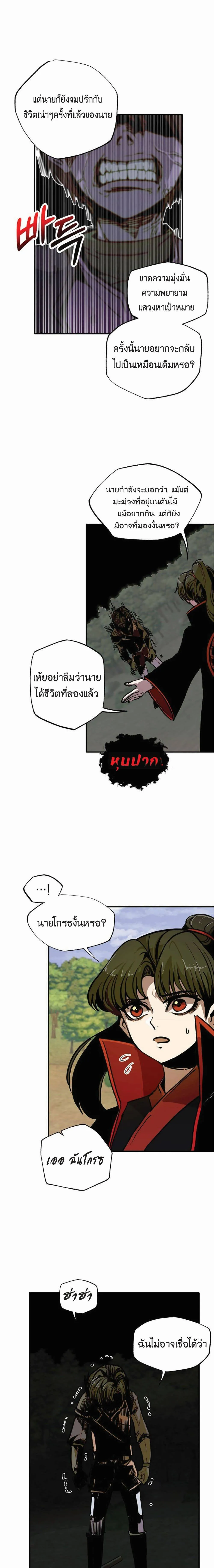 Worthless Regression ตอนที่ 8 หน้า 23