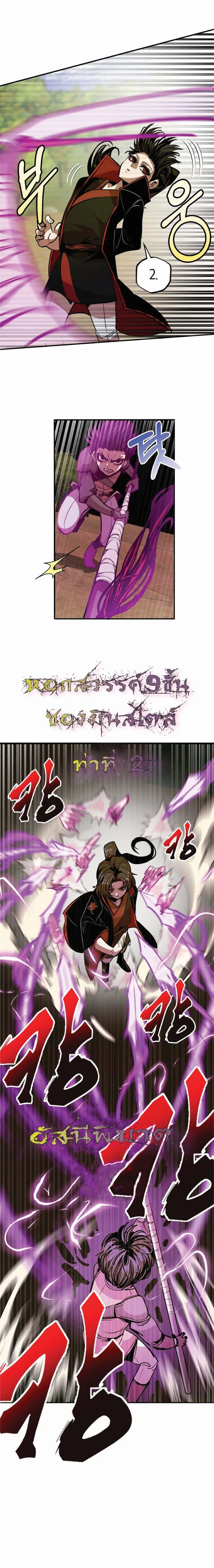 Worthless Regression ตอนที่ 8 หน้า 7