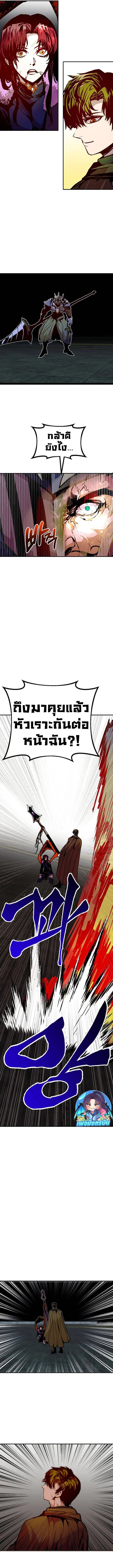 Worthless Regression ตอนที่ 80 หน้า 14