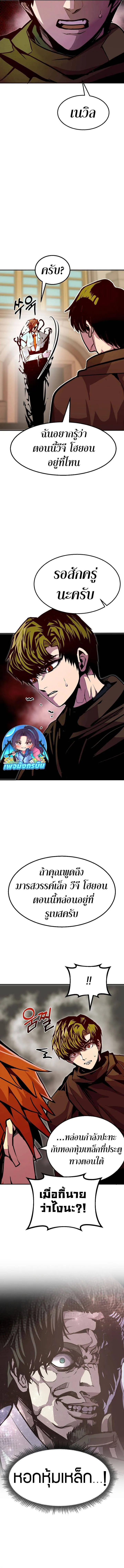 Worthless Regression ตอนที่ 80 หน้า 4
