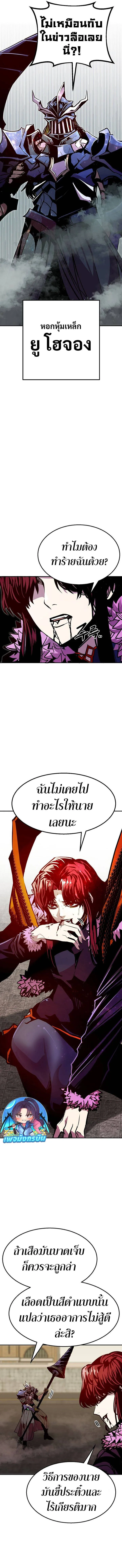 Worthless Regression ตอนที่ 80 หน้า 8