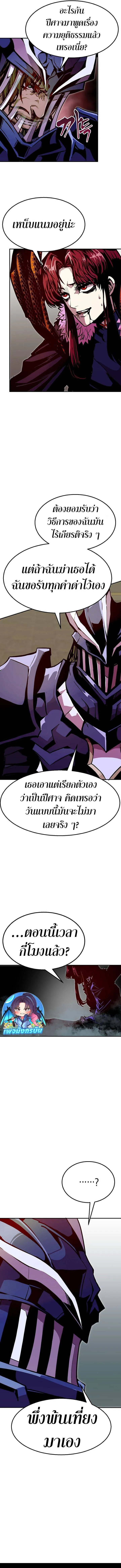 Worthless Regression ตอนที่ 80 หน้า 9