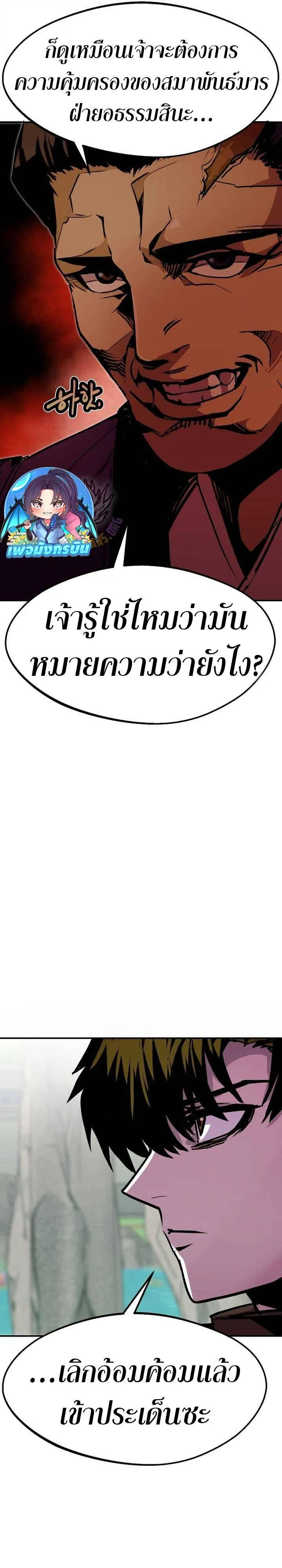 Worthless Regression ตอนที่ 82 หน้า 10