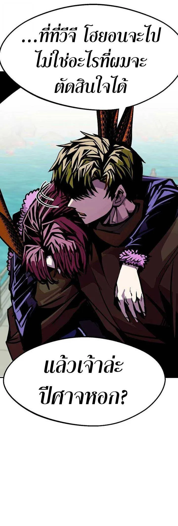 Worthless Regression ตอนที่ 82 หน้า 12