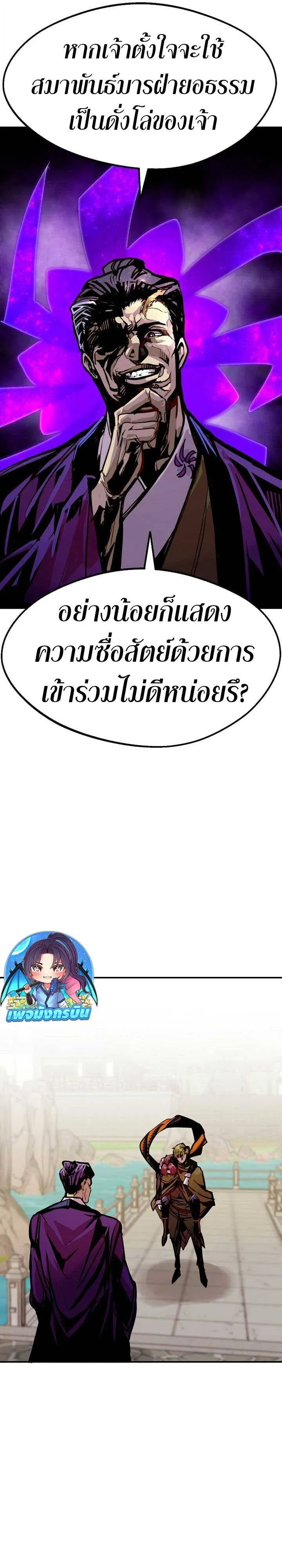 Worthless Regression ตอนที่ 82 หน้า 13