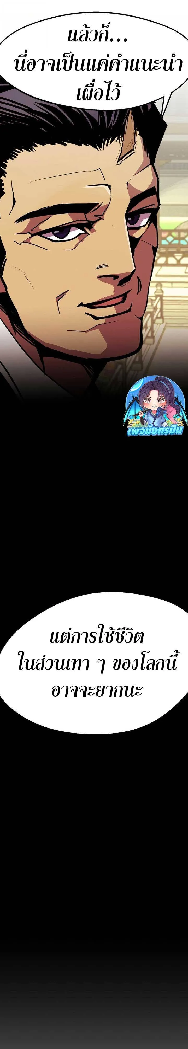 Worthless Regression ตอนที่ 82 หน้า 22