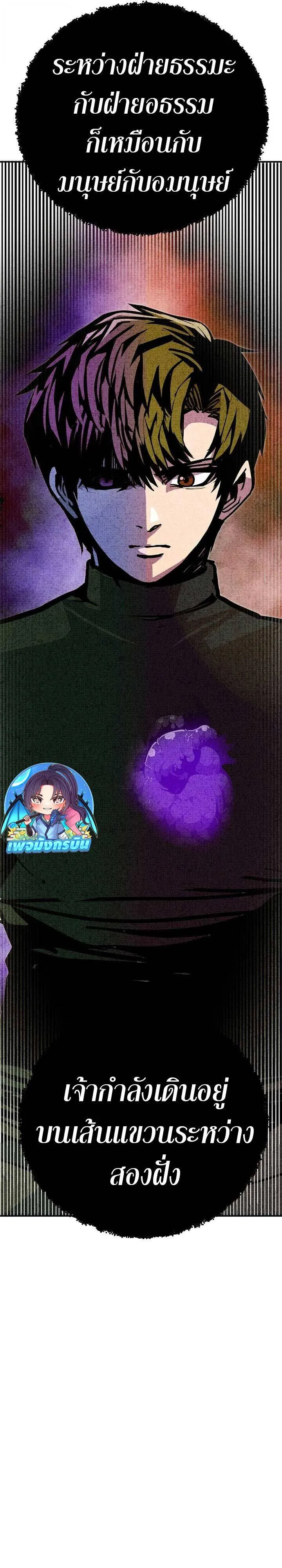 Worthless Regression ตอนที่ 82 หน้า 24