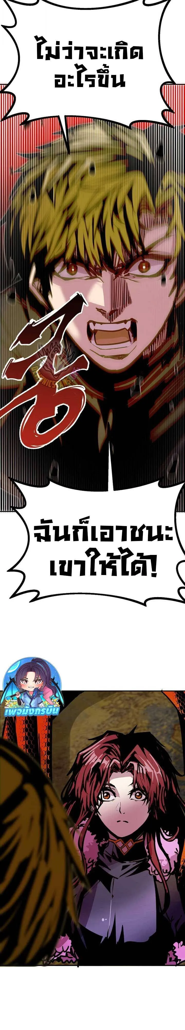 Worthless Regression ตอนที่ 82 หน้า 31