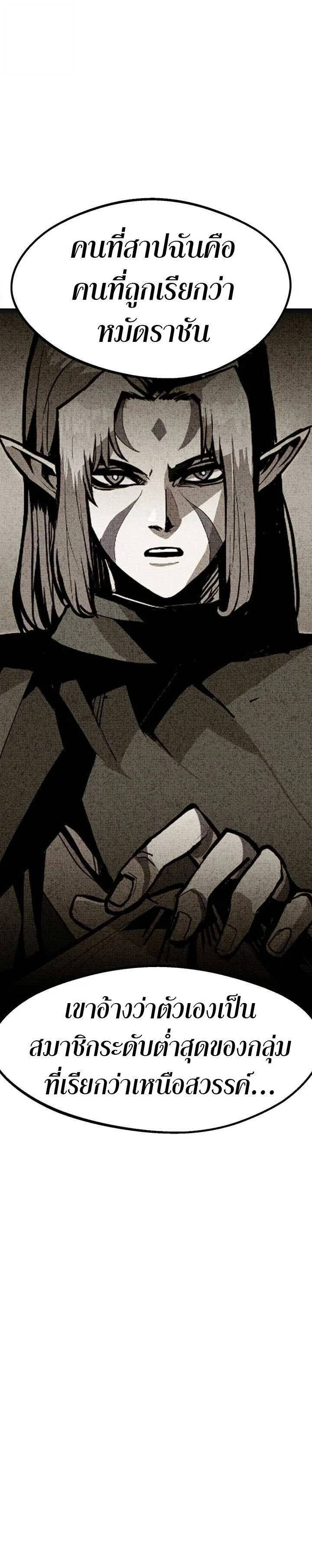 Worthless Regression ตอนที่ 82 หน้า 33