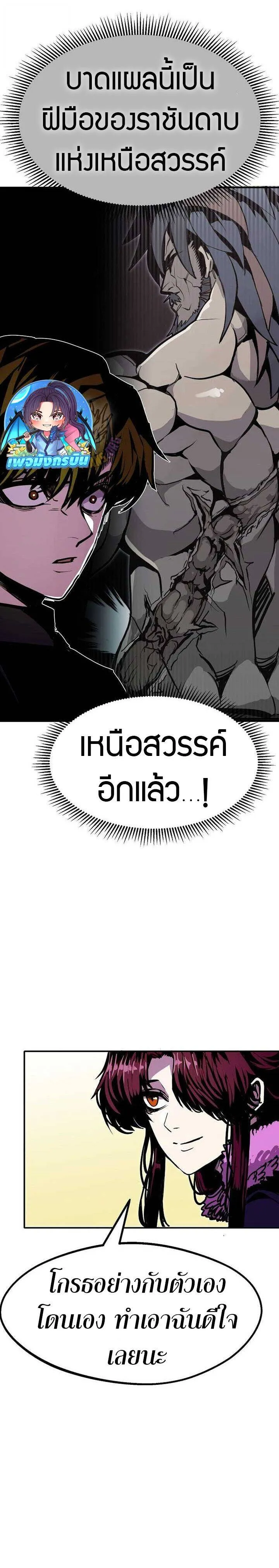 Worthless Regression ตอนที่ 82 หน้า 34