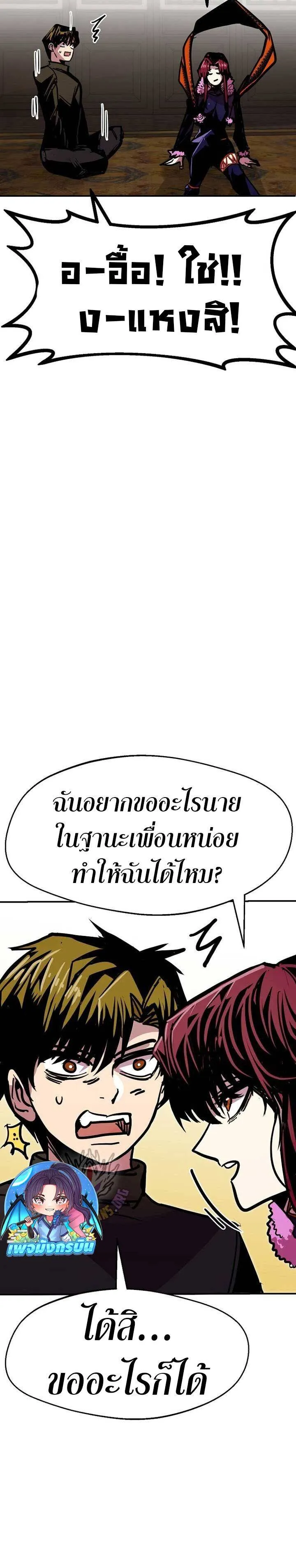 Worthless Regression ตอนที่ 82 หน้า 37