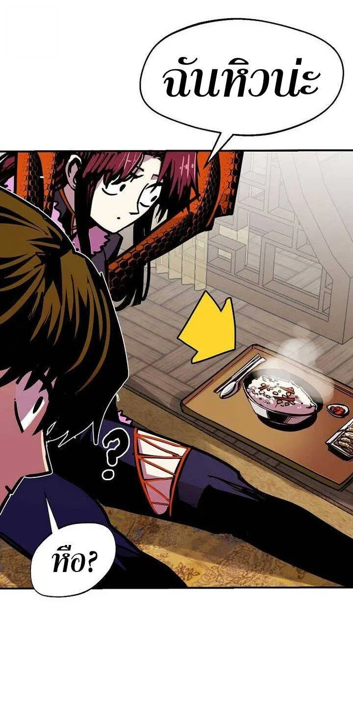 Worthless Regression ตอนที่ 82 หน้า 38