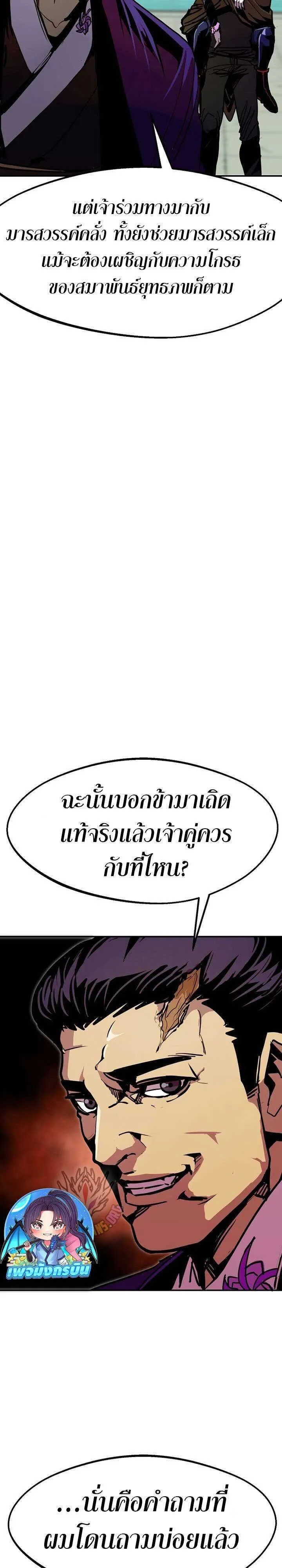 Worthless Regression ตอนที่ 82 หน้า 5