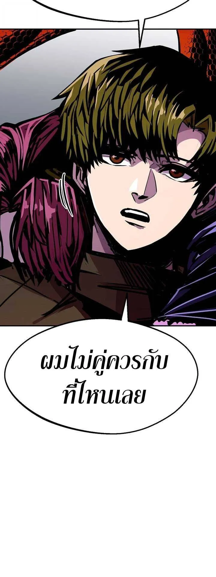 Worthless Regression ตอนที่ 82 หน้า 6