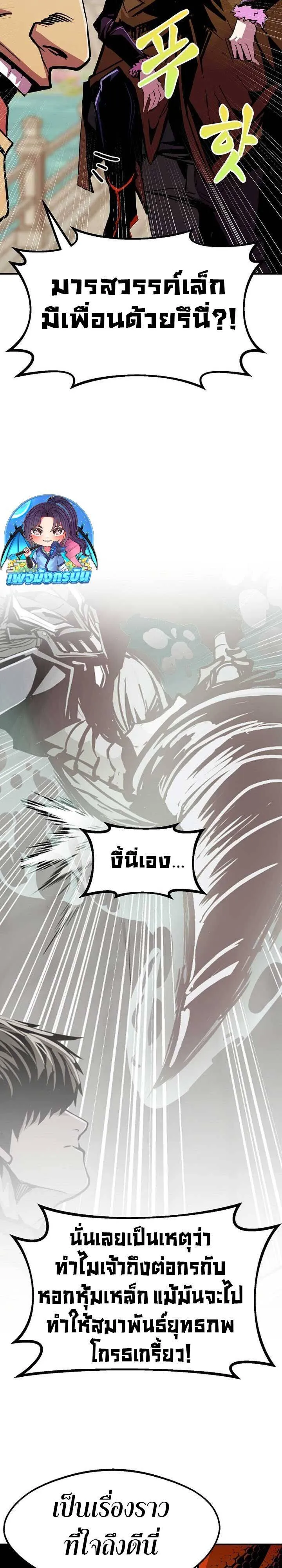 Worthless Regression ตอนที่ 82 หน้า 8