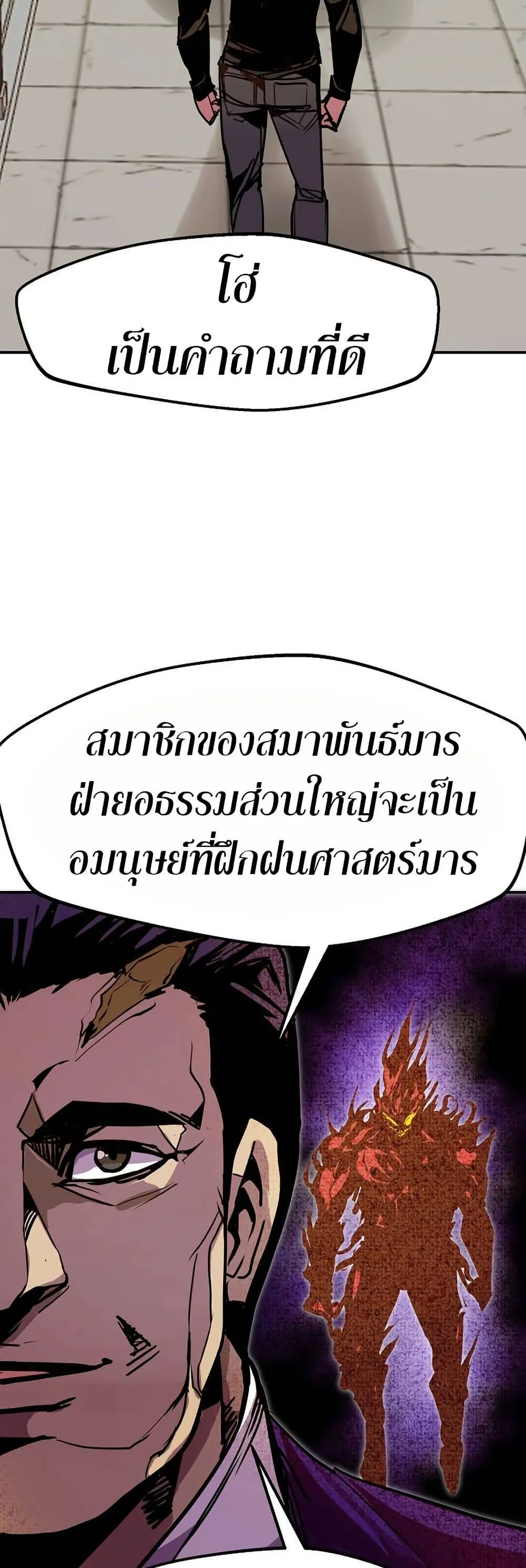 Worthless Regression ตอนที่ 83 หน้า 10