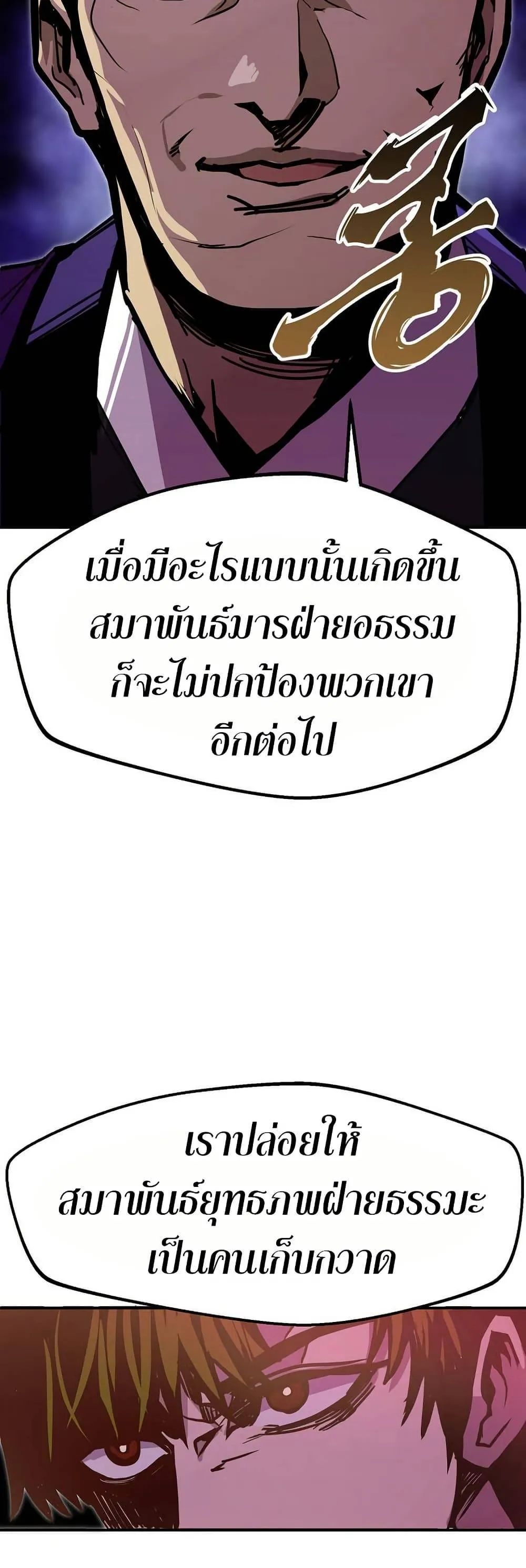Worthless Regression ตอนที่ 83 หน้า 13