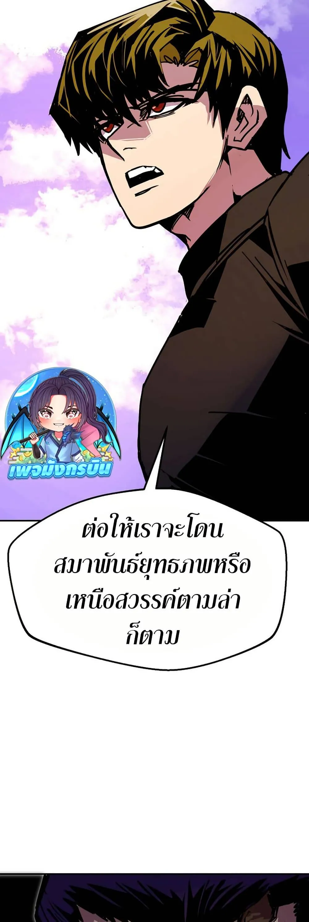 Worthless Regression ตอนที่ 83 หน้า 15